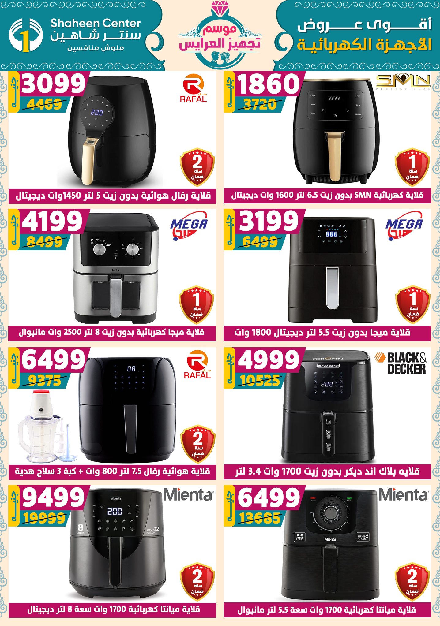 shaheen-center offers from 9oct to 1oct 2025 عروض سنتر شاهين من 9 أكتوبر حتى 1 أكتوبر 2025 صفحة رقم 166